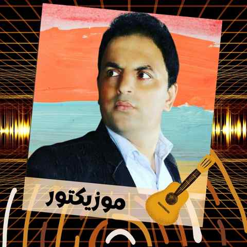 دانلود آهنگ گذشت مردانگی داره پهلوان مازندرانی کامل